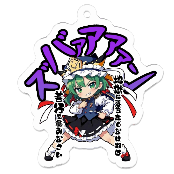 アクリルキーホルダー - 50 x 50 (mm)