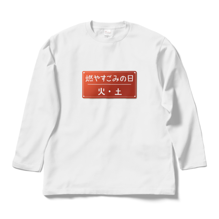 ロングスリーブTシャツ - L - ホワイト