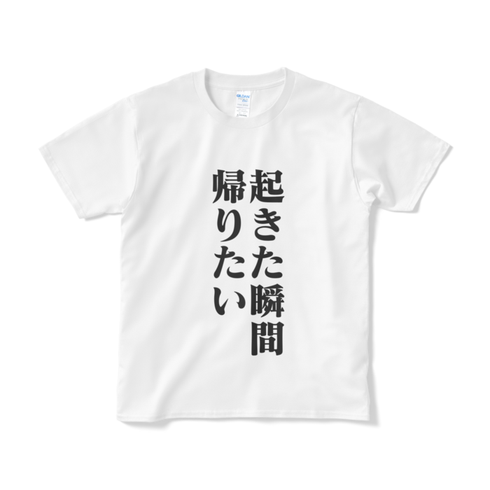 Tシャツ（短納期） - S - ホワイト