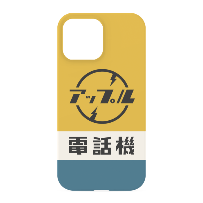 iPhoneケース - iPhone 13 Pro Max - 正面印刷のみ