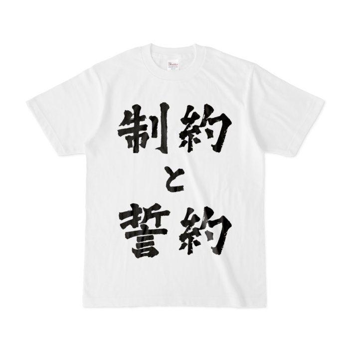 Tシャツ - S - 白
