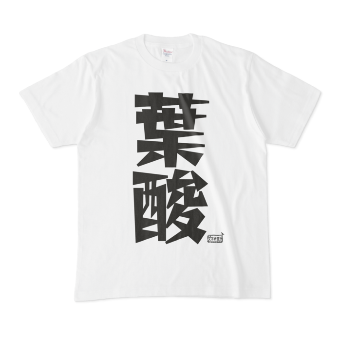 Tシャツ - M - 白