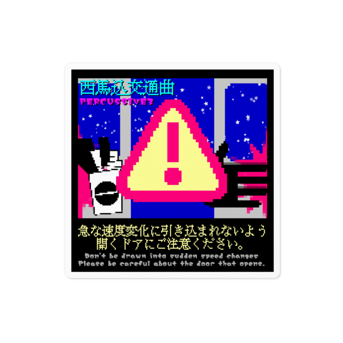 ステッカー - 100 x 100 (mm)