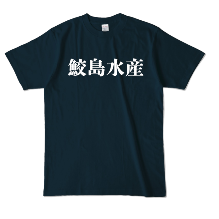 カラーTシャツ - L - ネイビー (濃色)