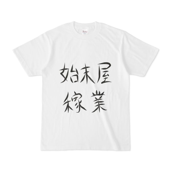 Tシャツ - S - 両面