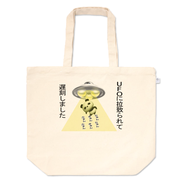 トートバッグ - L - プリント面積中