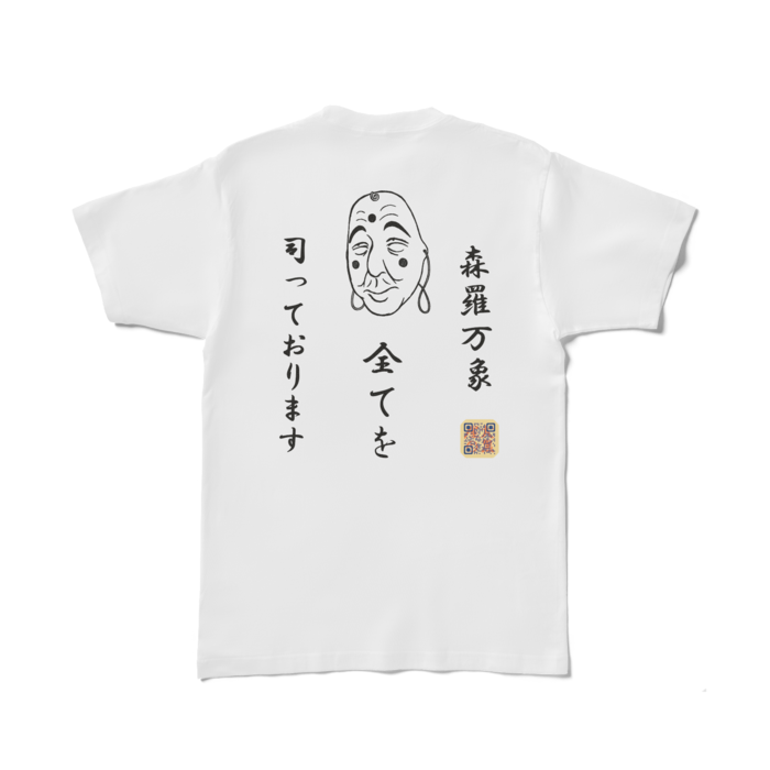 Tシャツ - L - 白