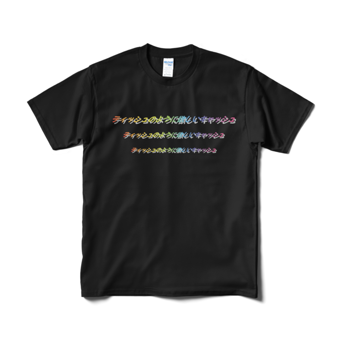 Tシャツ（短納期） - M - ブラック