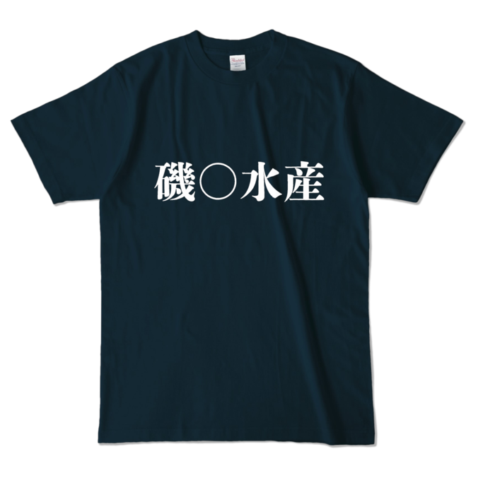 カラーTシャツ - L - ネイビー (濃色)