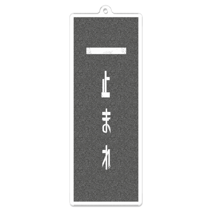 アクリルキーホルダー - 100 x 100 (mm)