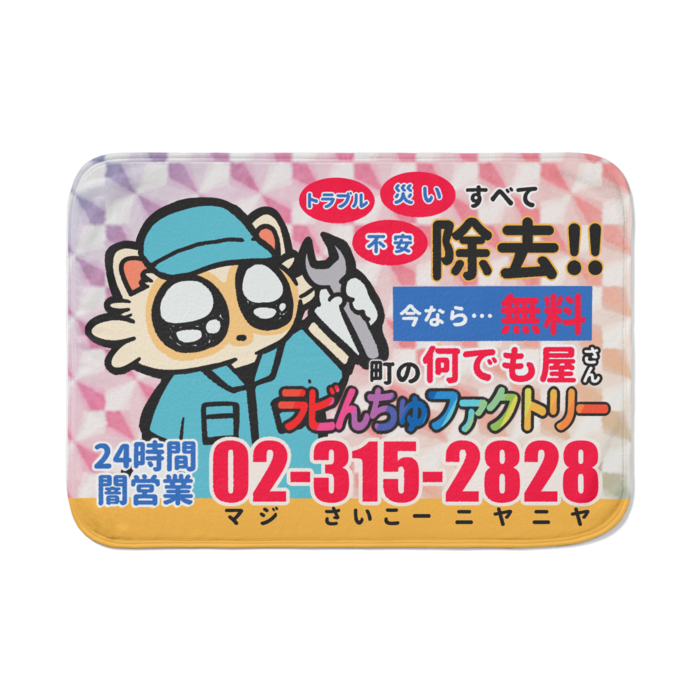 ブランケット - 700 x 1000 (mm)