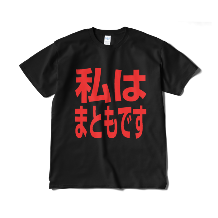 Tシャツ（短納期） - XL - ブラック