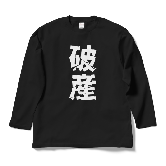 ロングスリーブTシャツ - L - ブラック