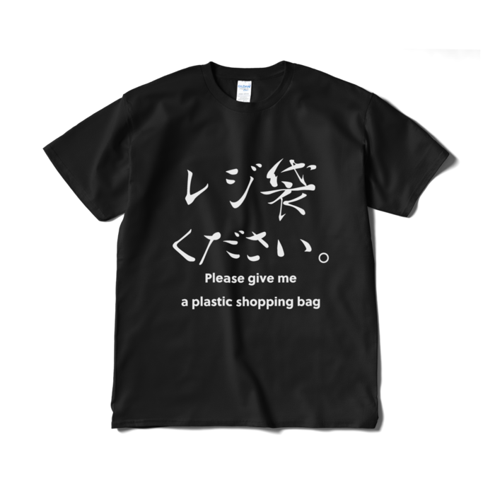 Tシャツ(短納期) - XL - ブラック