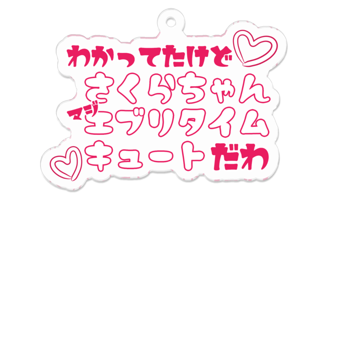 アクリルキーホルダー - 70 x 70 (mm)