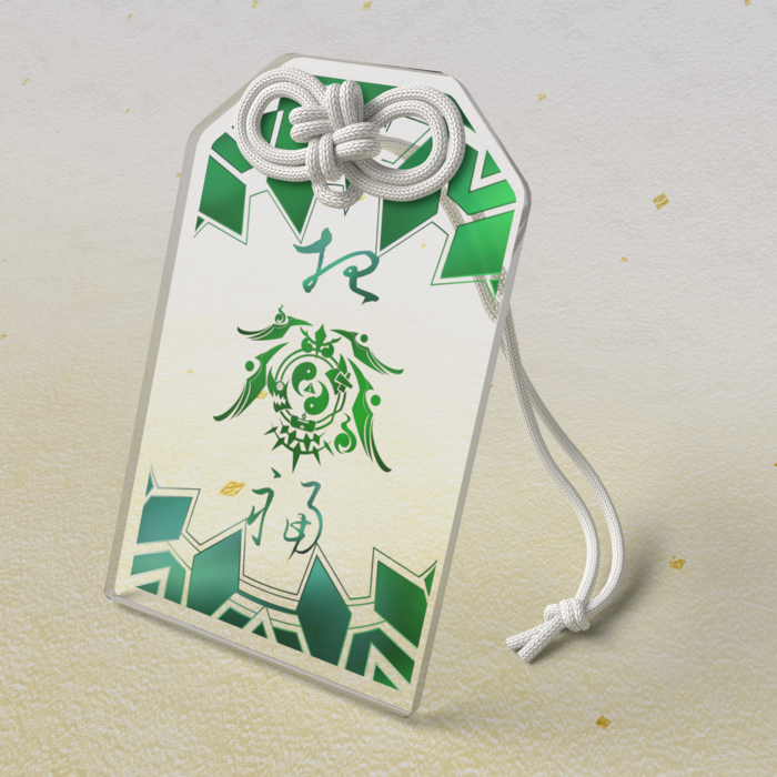 【碧】『招福祈願』