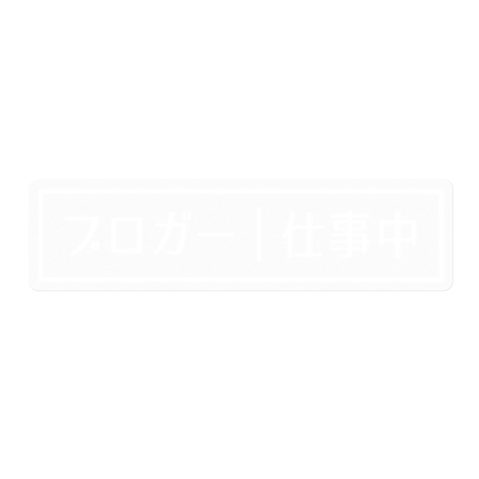 ステッカー - 100 x 100 (mm)