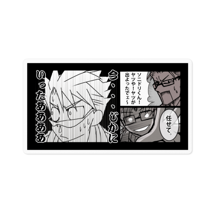 ステッカー - 100 x 100 (mm)