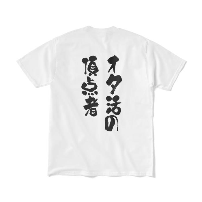 文字入り - M - ホワイト
