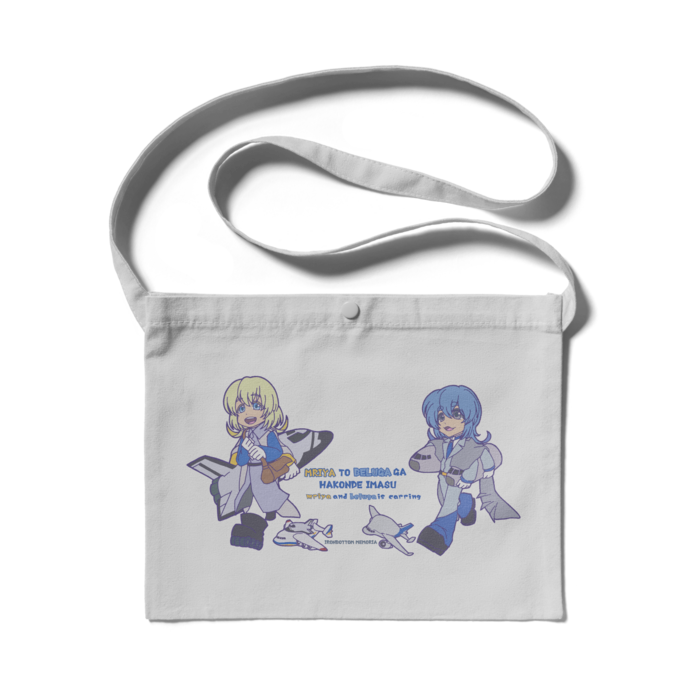 サコッシュ - 300 x 230 (mm)