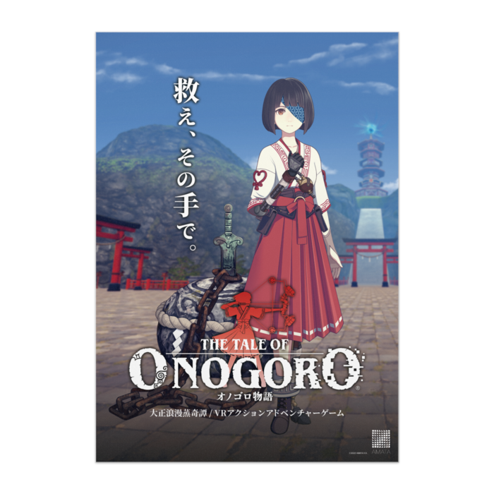 『オノゴロ物語』ハル（A）ポスター - B1