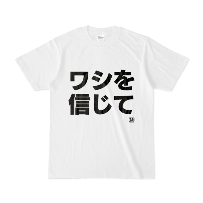 Tシャツ - S - 白