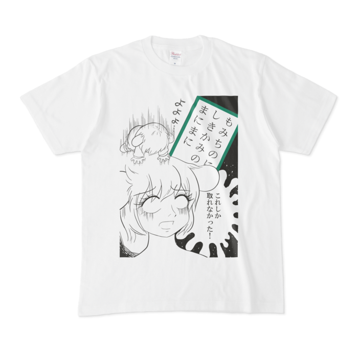 Tシャツ - M - 白