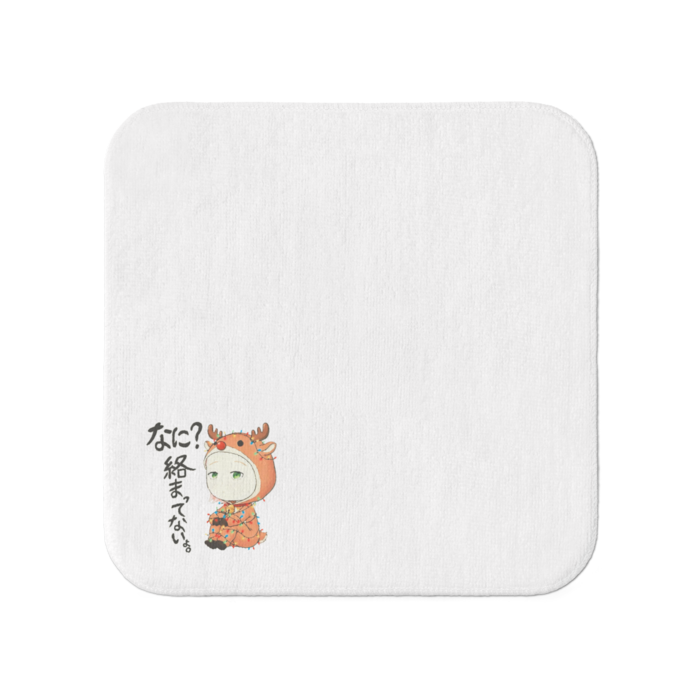 タオル - 小（20 × 20 cm）