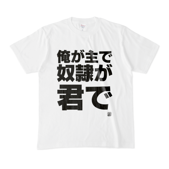 Tシャツ - M - 白