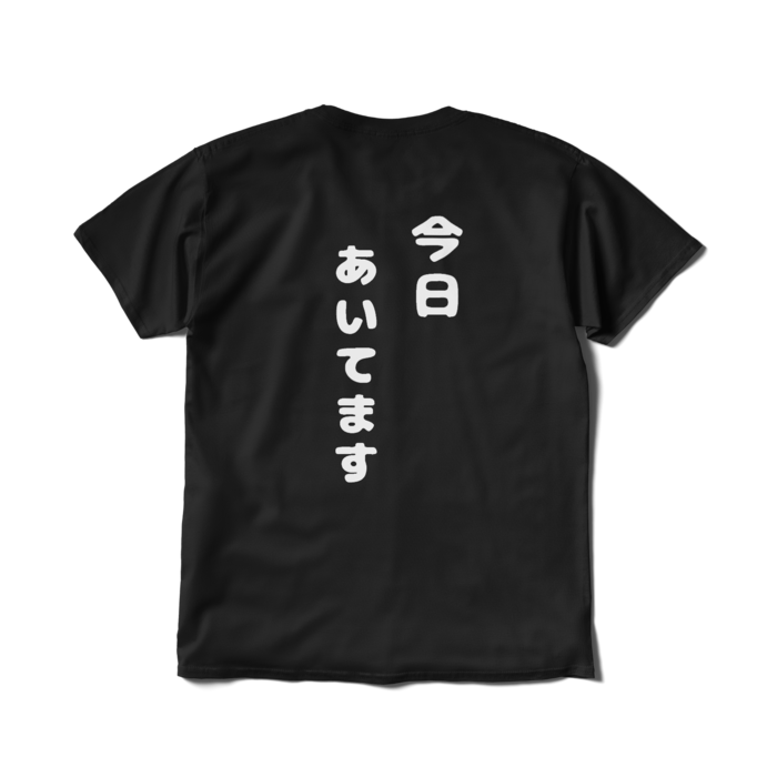 Tシャツ（短納期） - L - ブラック 裏面のみ
