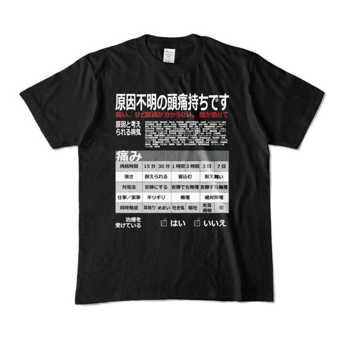 カラーTシャツ - M - ブラック (濃色)