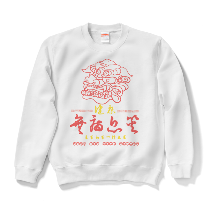 無病息災 紅 Sakurakoooo Booth