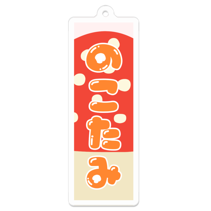 アクリルキーホルダー（コーティング） - 70 x 70 (mm)