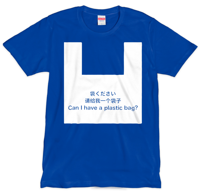 Tシャツ サイズ - L -