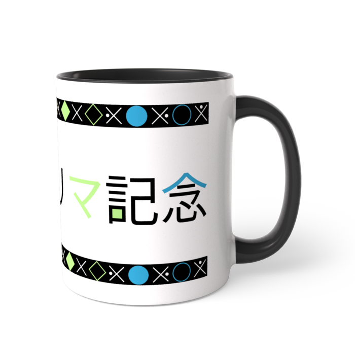 ツートンカラーマグカップ - 直径 8.2cm / 高さ 9.5cm