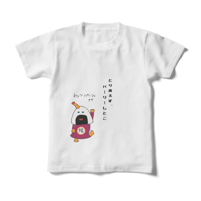 キッズTシャツ - 130cm - 正面