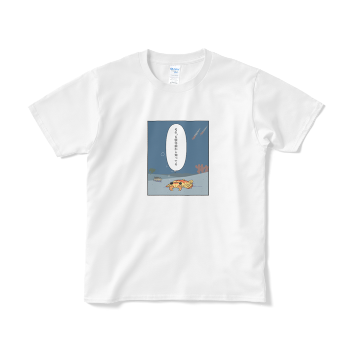 Tシャツ(短納期) - S - ホワイト
