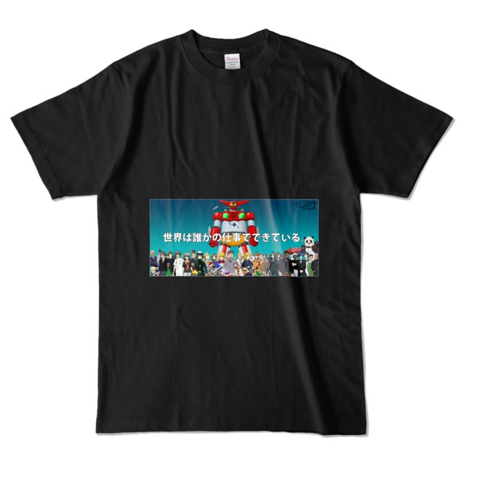 カラーTシャツ - L - ブラック (濃色)