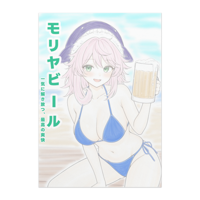 ポスター - B1