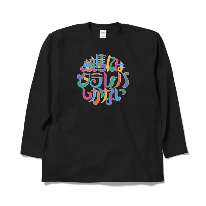ロングスリーブTシャツ - XL - ブラック