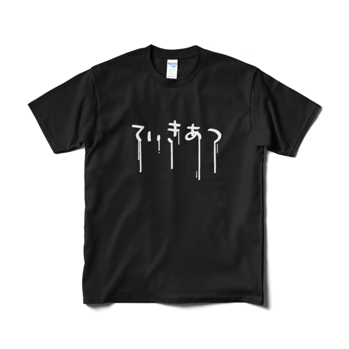 Tシャツ（短納期） - M - ブラック