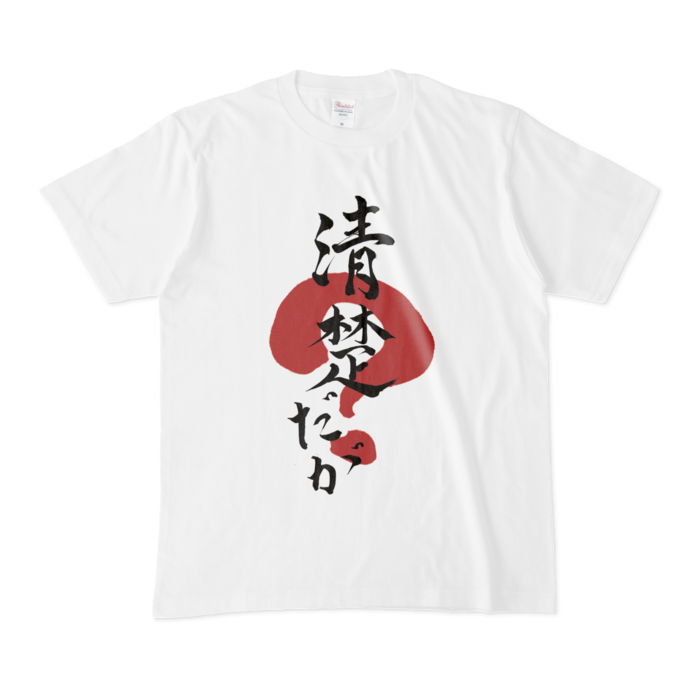 Tシャツ - M - 白