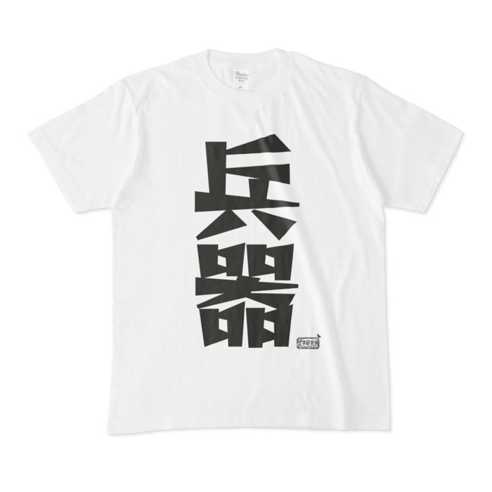 Tシャツ - M - 白
