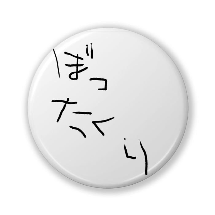 缶バッジ（バリュー） - 32mm