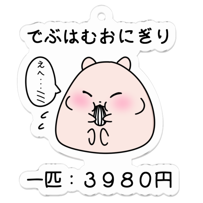 アクリルキーホルダー - 50 x 50 (mm)