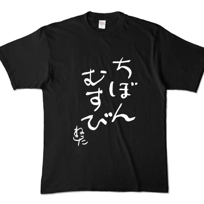 カラーTシャツ - XL - ブラック (濃色)