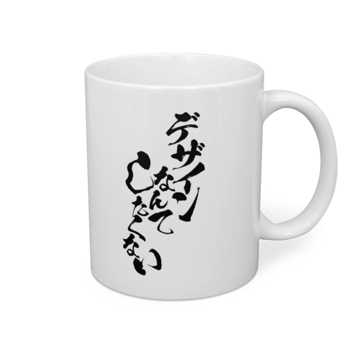 マグカップ - 直径 8 cm / 高さ 9.5 cm