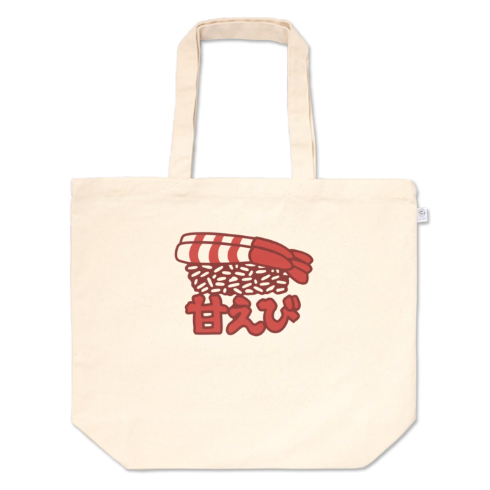 トートバッグ - L - プリント面積小