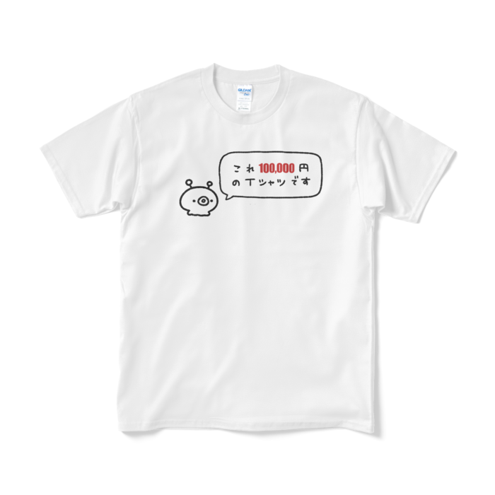 ぼったくり価格（愛情入り／ホワイト）Tシャツ - M - ホワイト