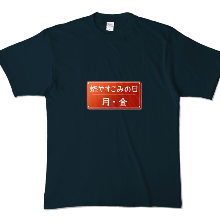 カラーTシャツ - XL - ネイビー (濃色)